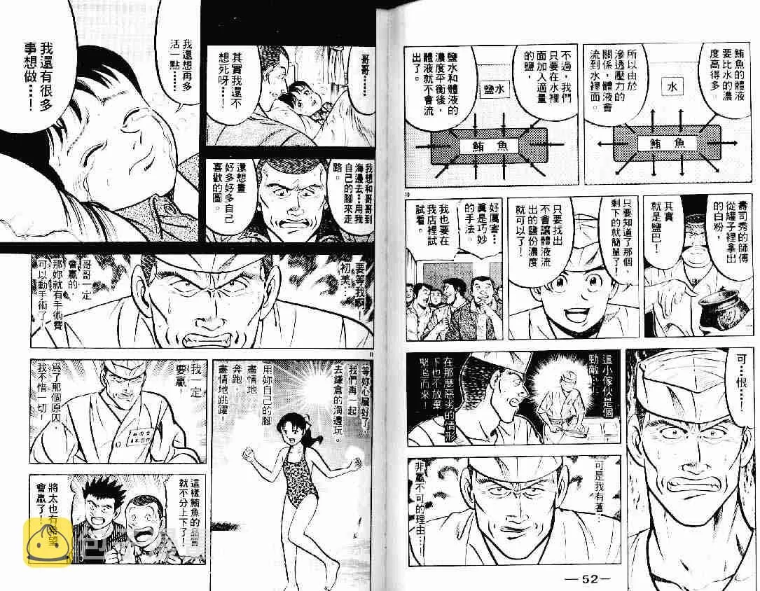第12卷 第25页