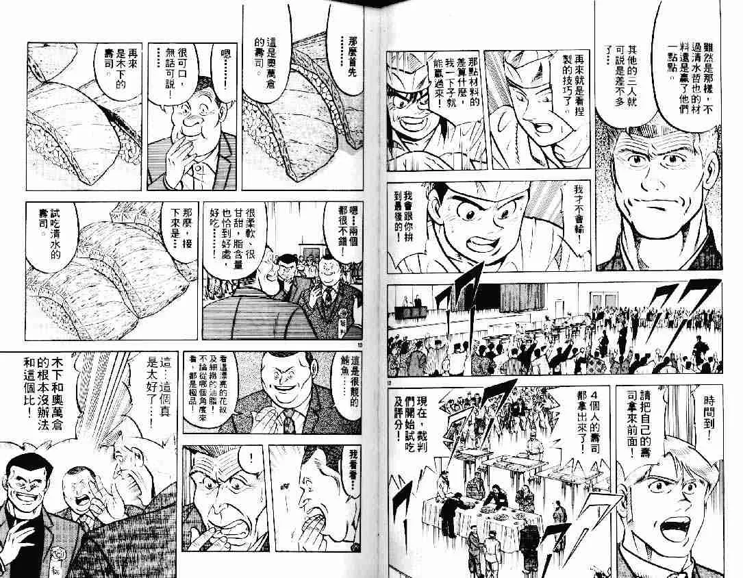 第12卷 第26页