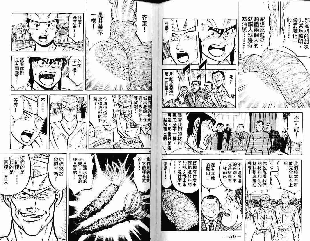 第12卷 第27页