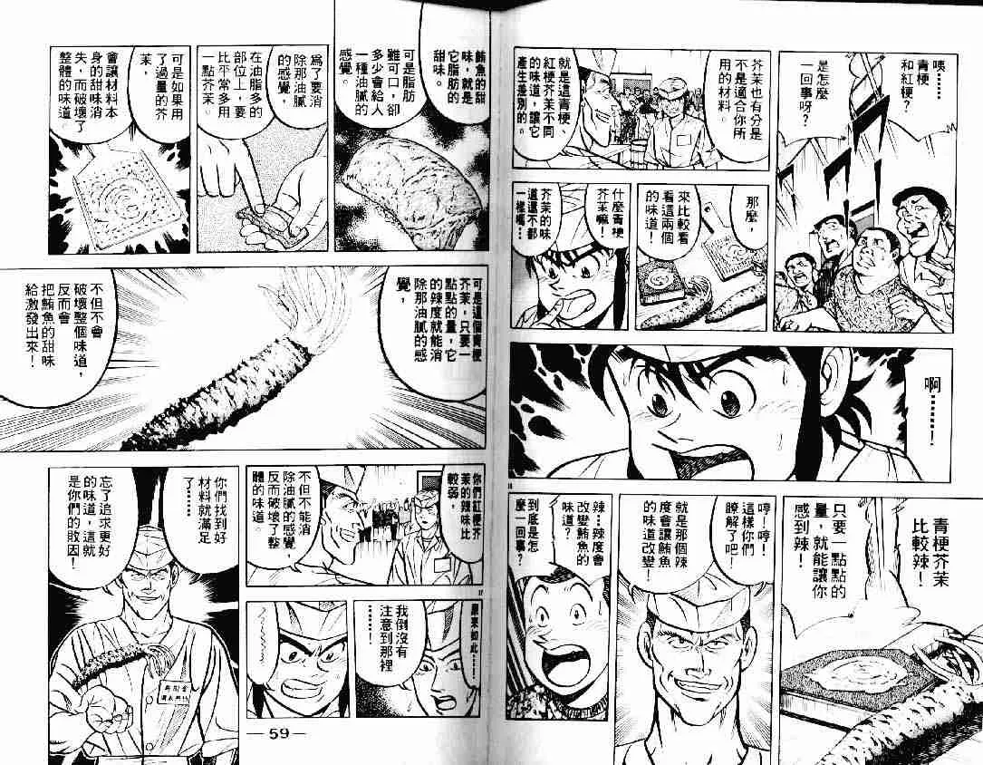 第12卷 第28页