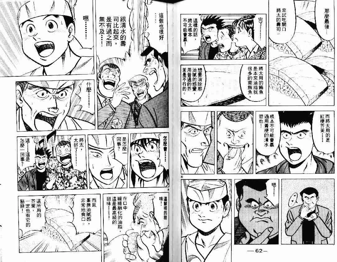 第12卷 第30页