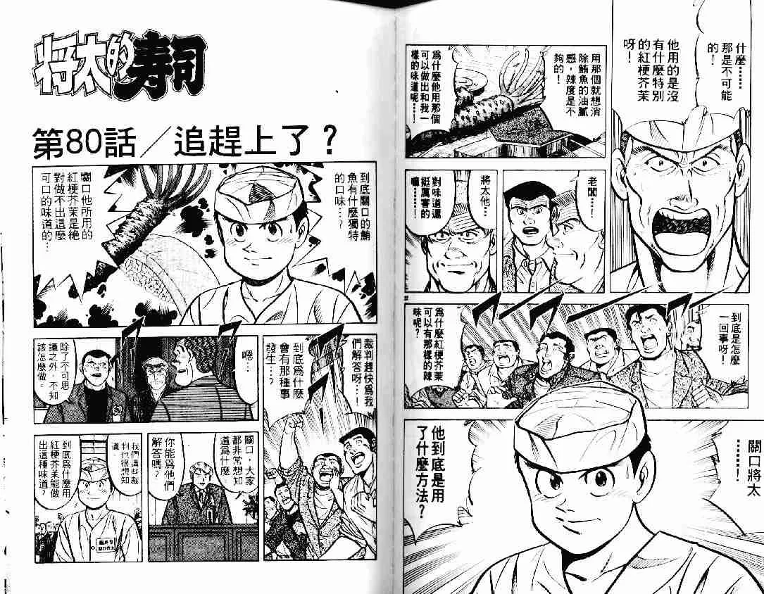 第12卷 第31页