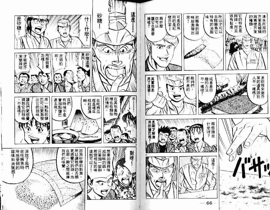 第12卷 第32页