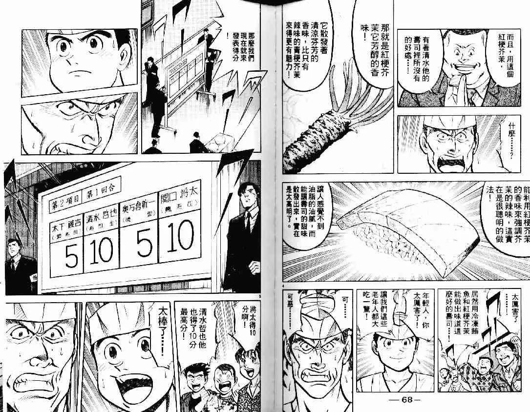 第12卷 第33页