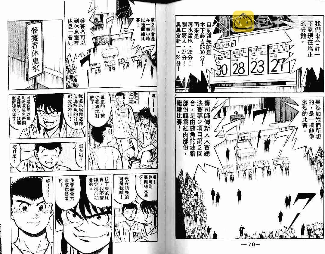 第12卷 第34页