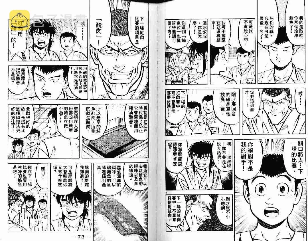 第12卷 第35页