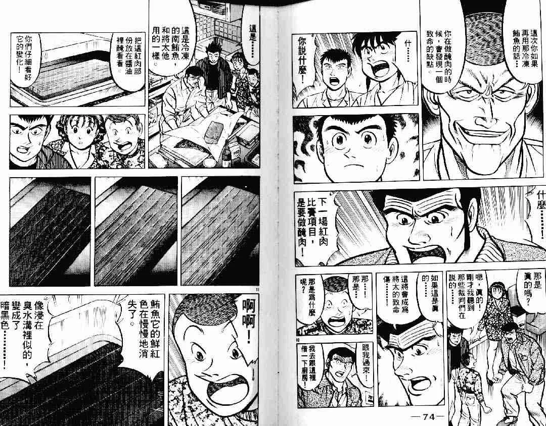 第12卷 第36页