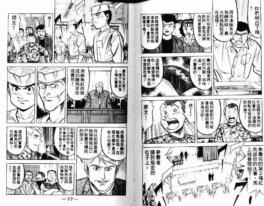 第12卷 第37页