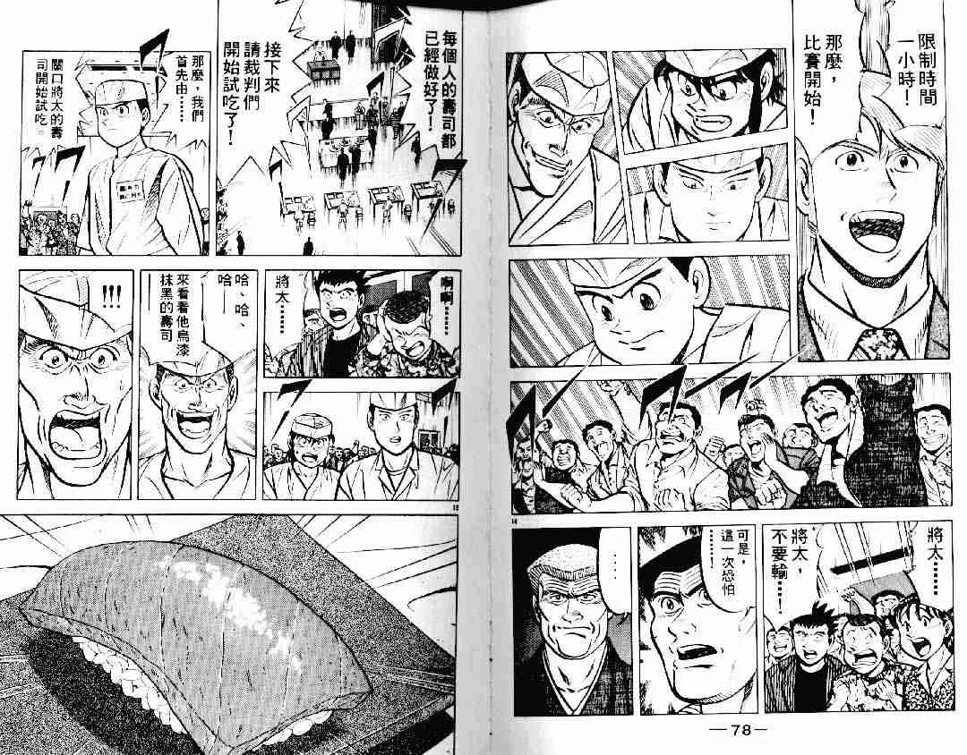 第12卷 第38页