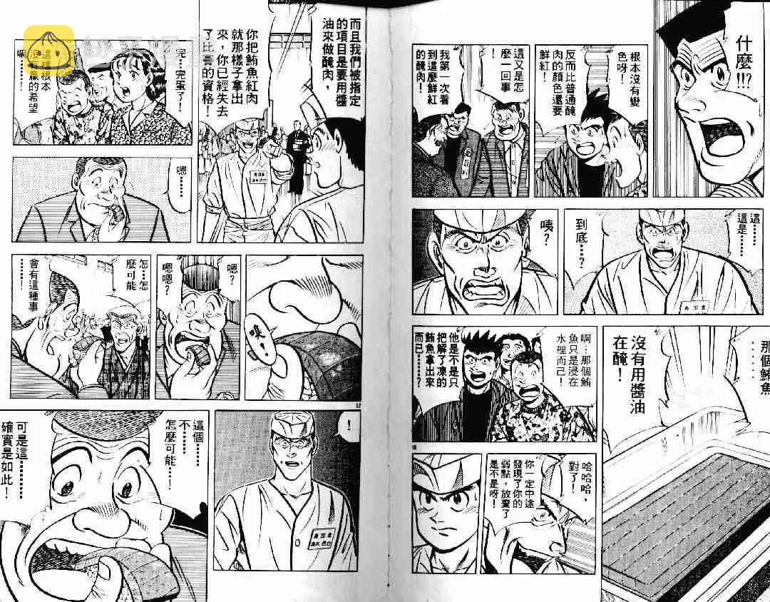 第12卷 第39页