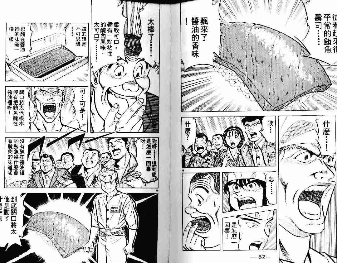 第12卷 第40页