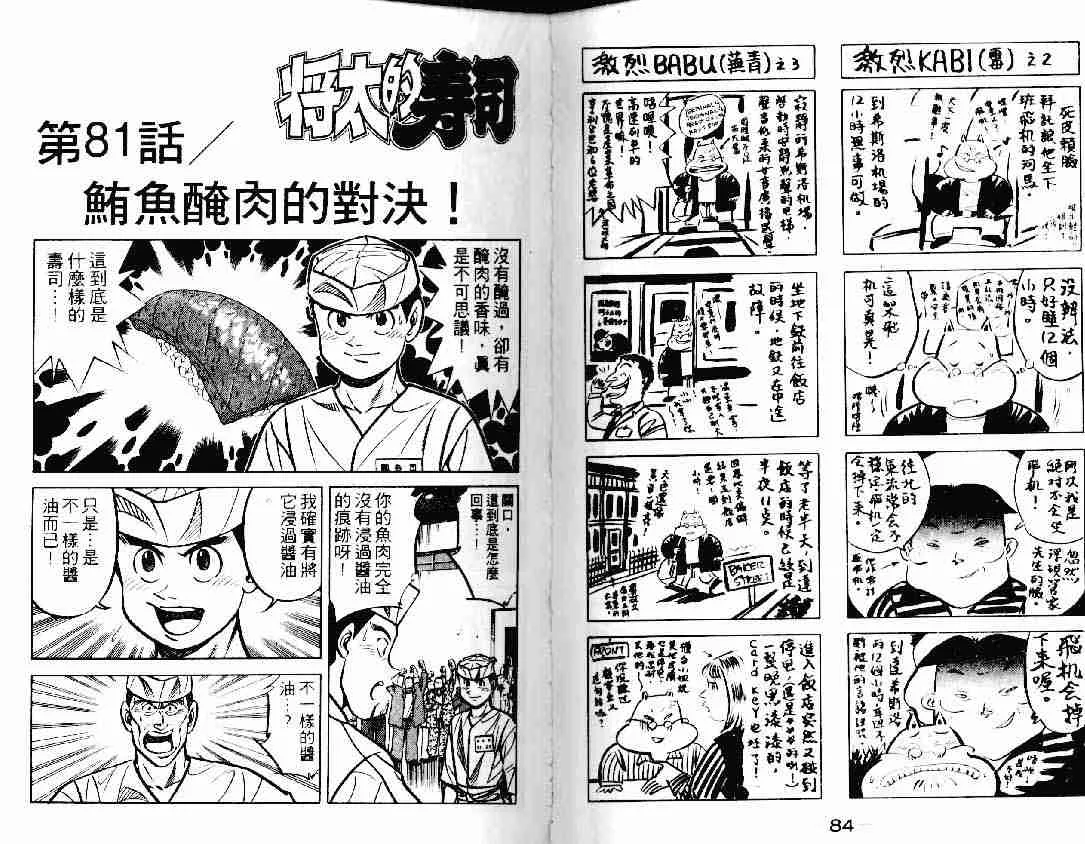 第12卷 第41页
