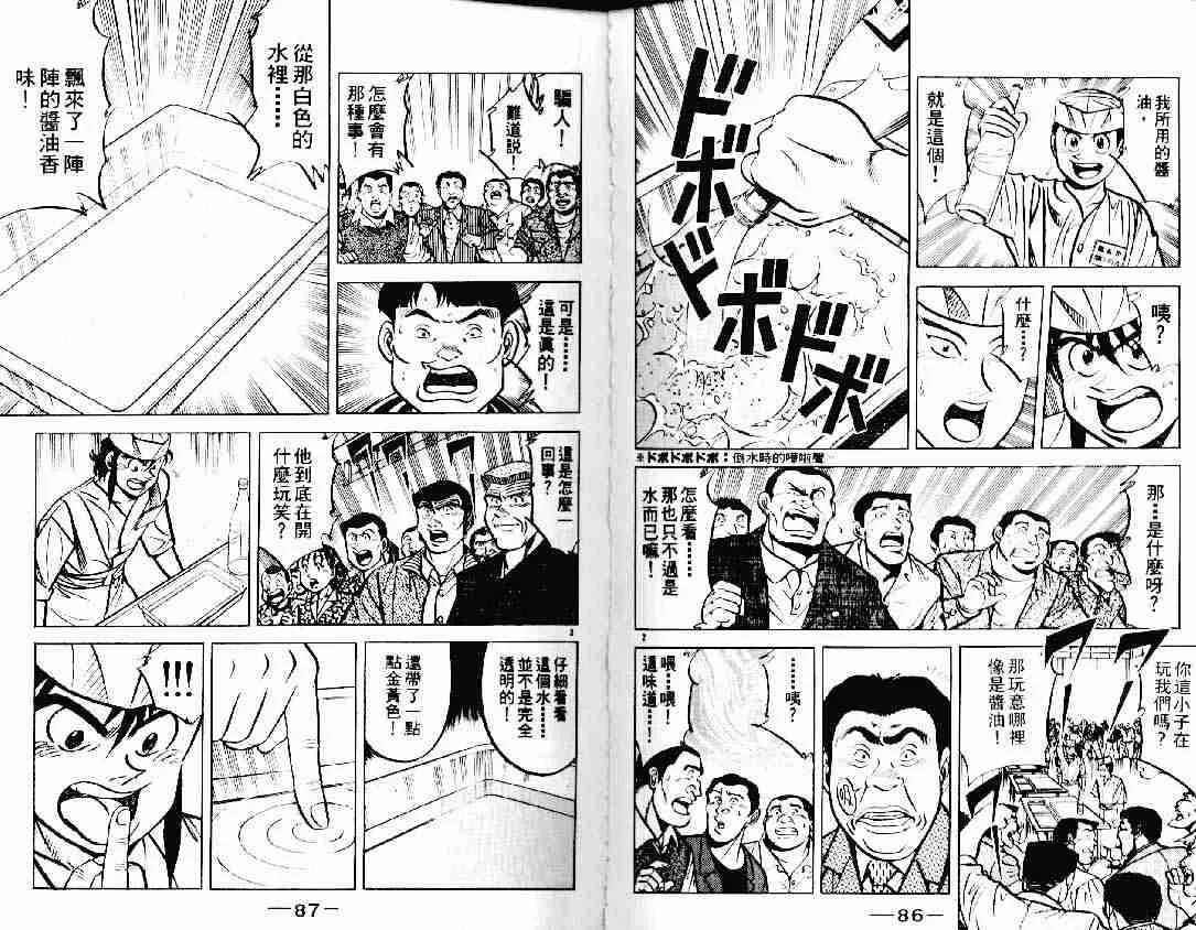 第12卷 第42页