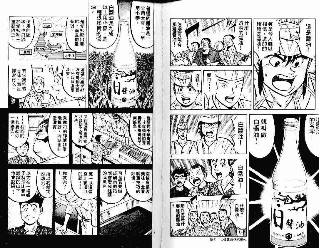 第12卷 第43页