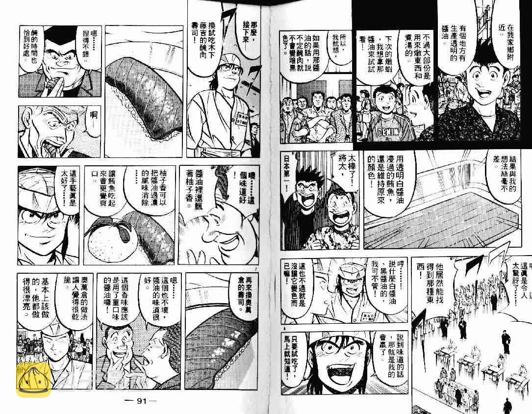 第12卷 第44页