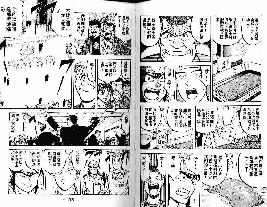 第12卷 第45页