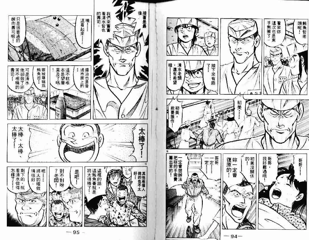 第12卷 第46页