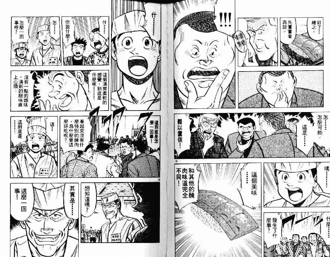 第12卷 第47页