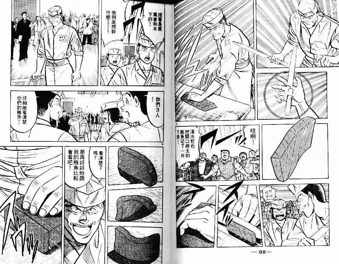 第12卷 第48页