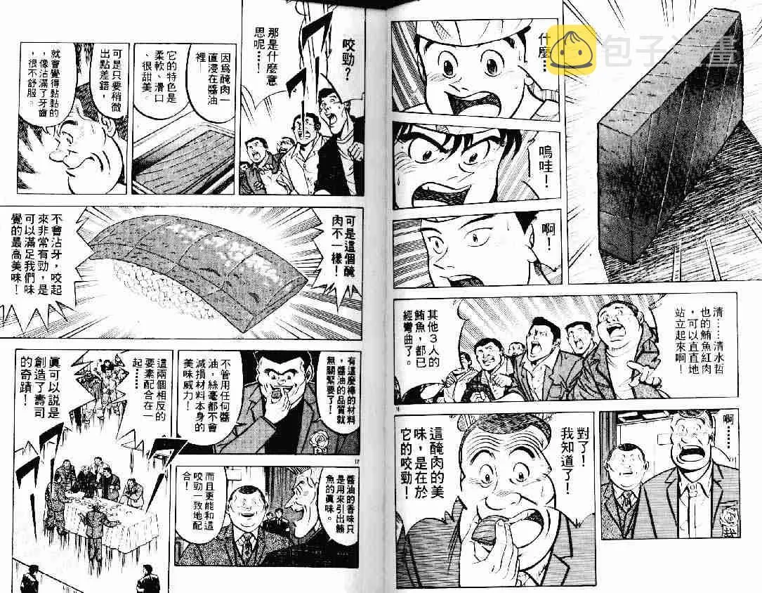 第12卷 第49页
