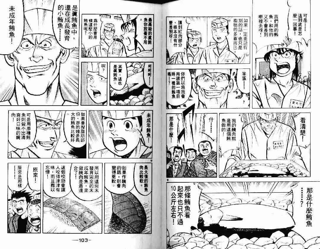 第12卷 第50页