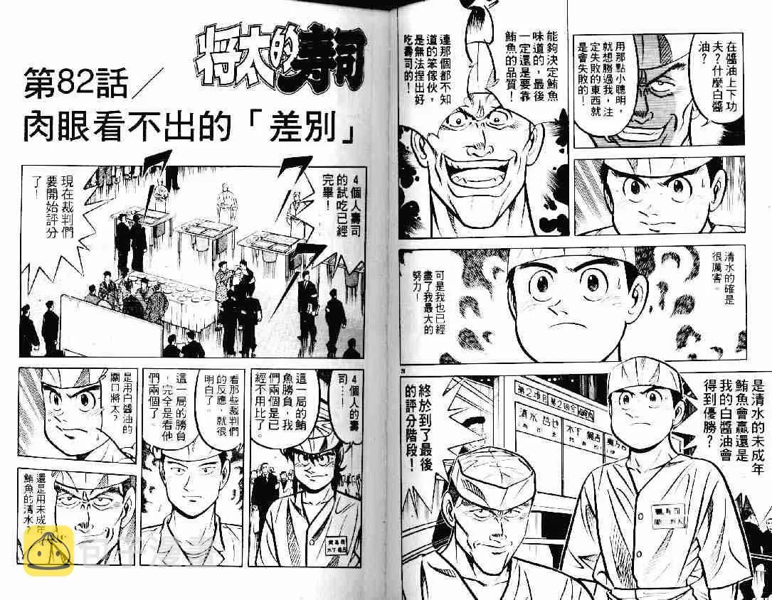 第12卷 第51页