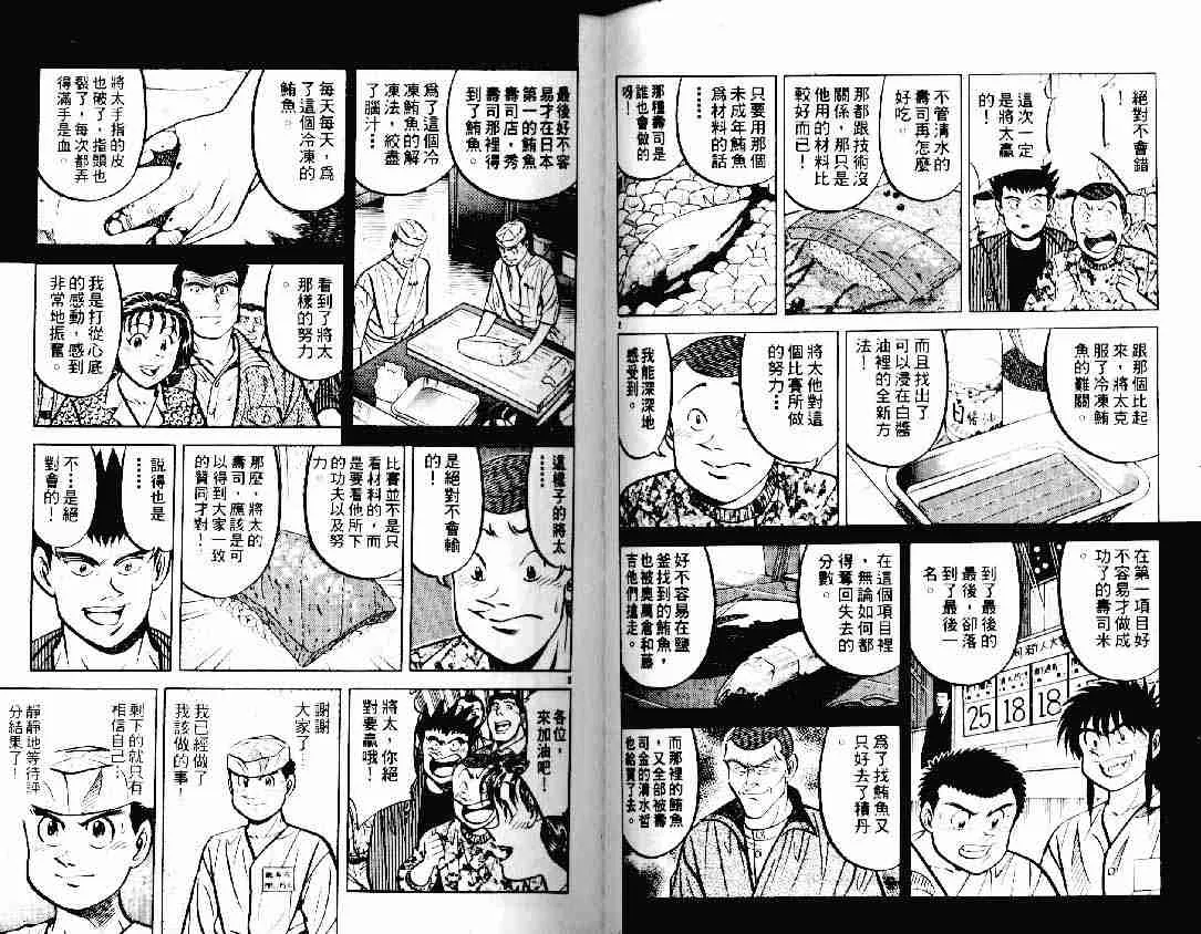 第12卷 第52页