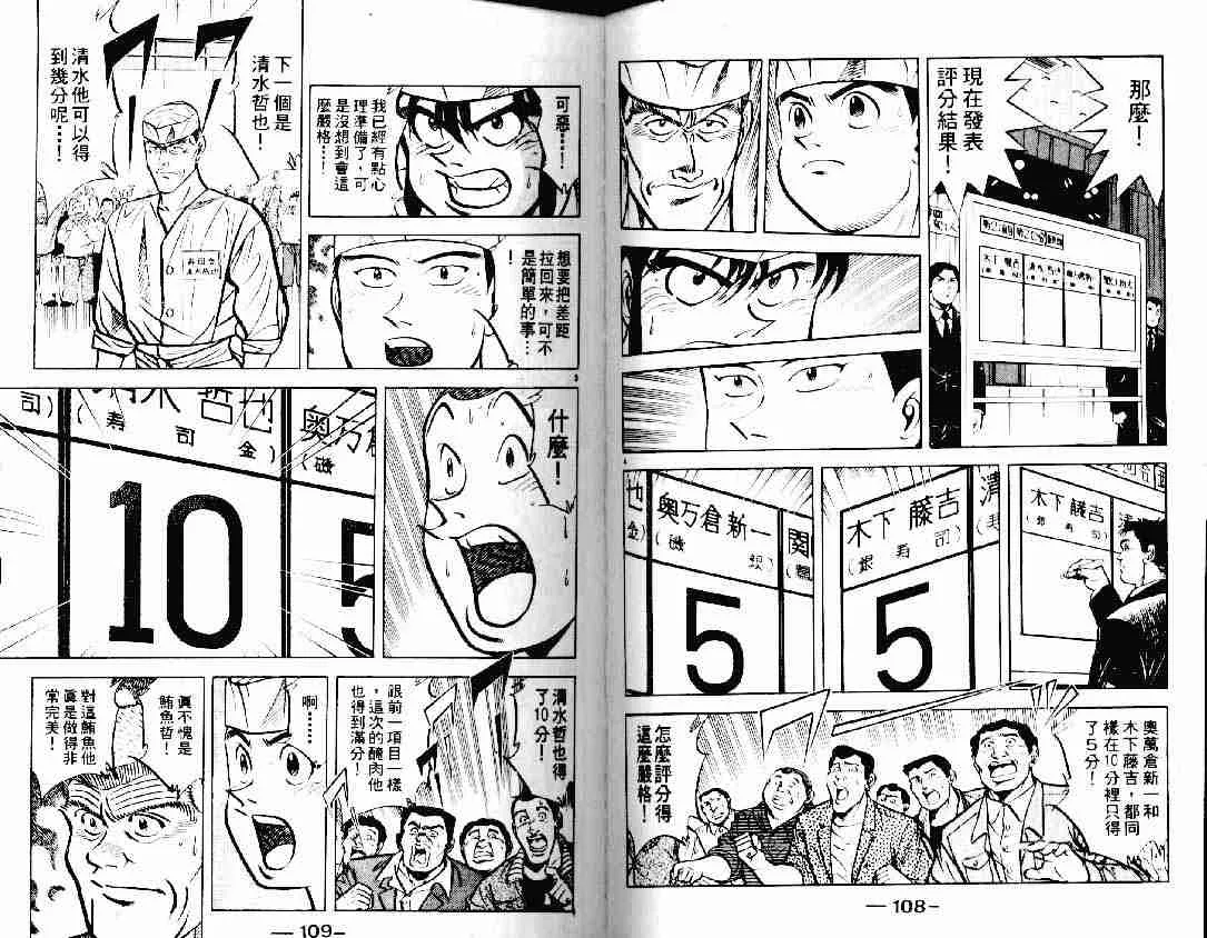 第12卷 第53页