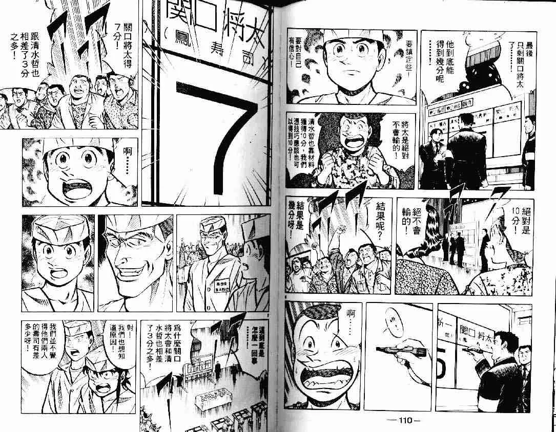 第12卷 第54页