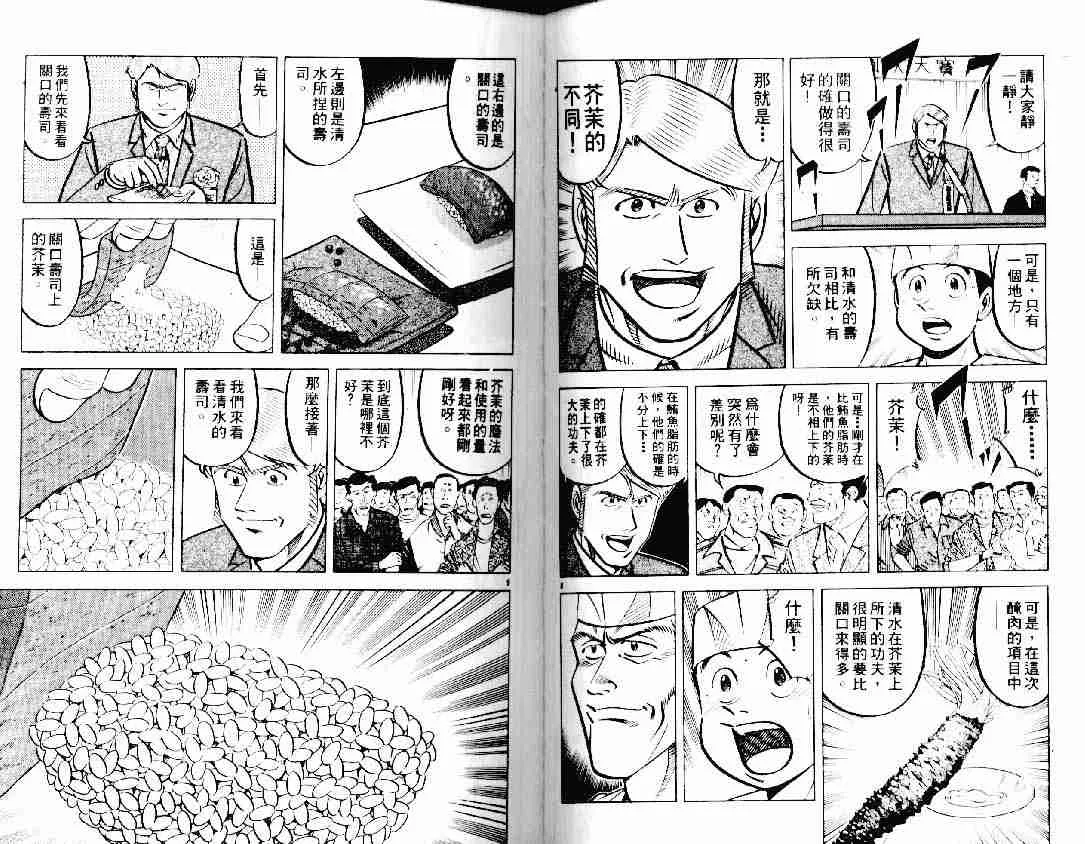 第12卷 第55页