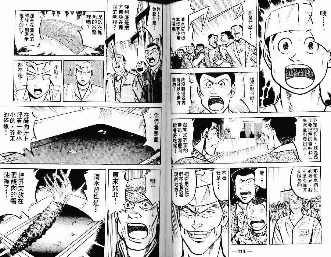 第12卷 第56页