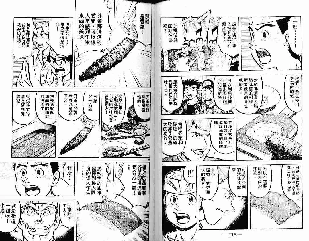 第12卷 第57页