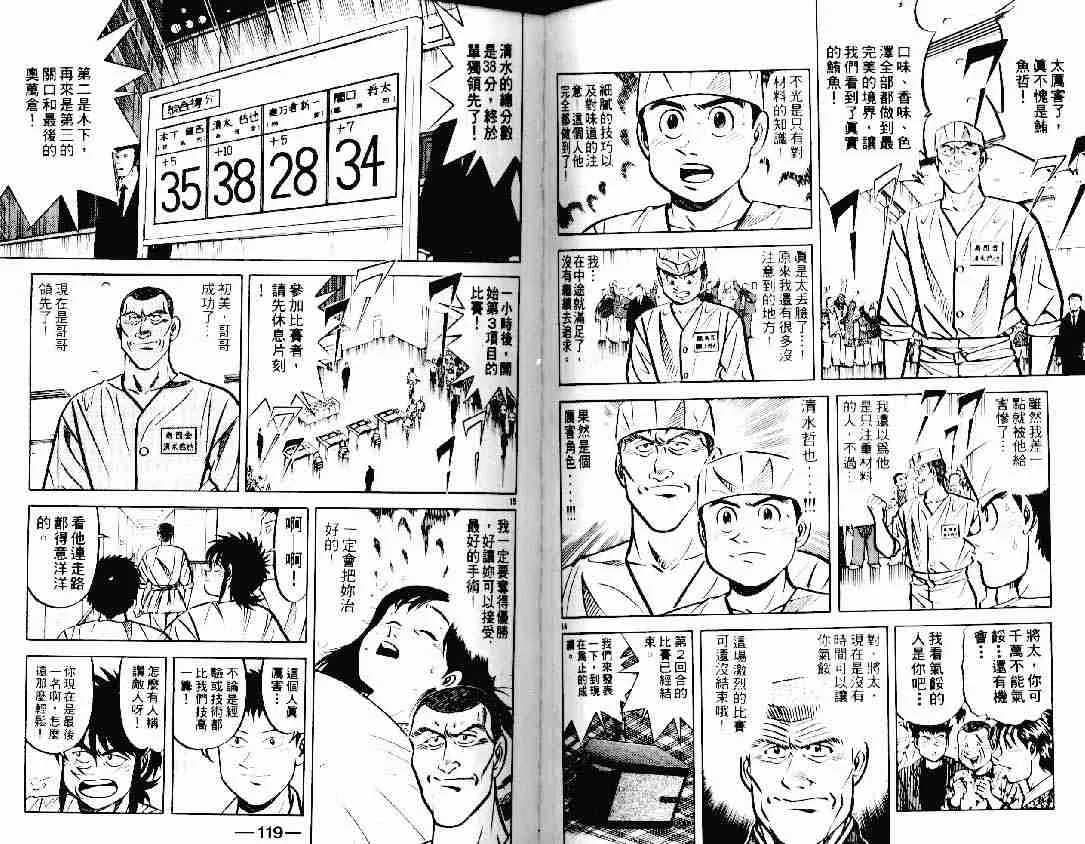 第12卷 第58页