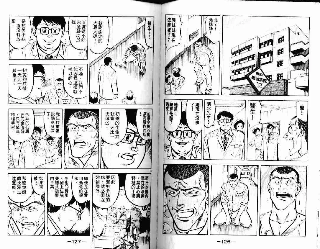 第12卷 第61页
