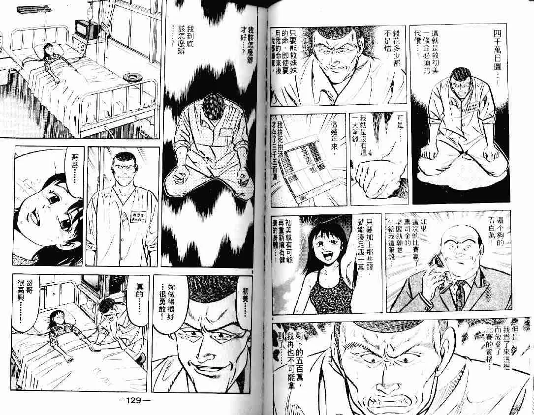 第12卷 第62页