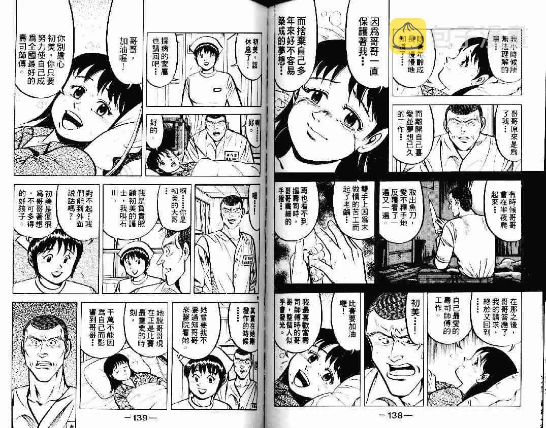 第12卷 第67页