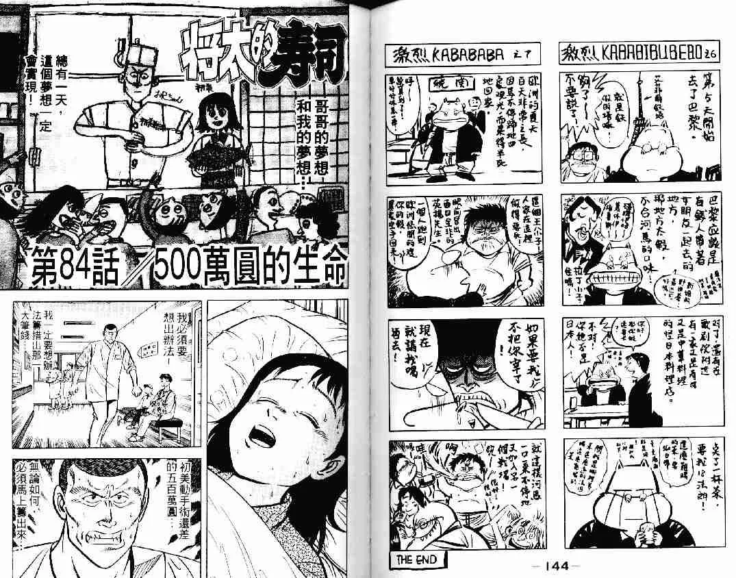 第12卷 第70页