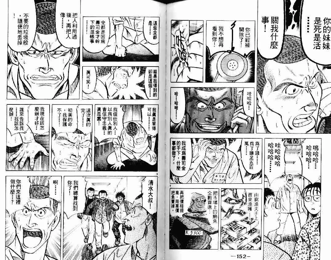第12卷 第74页