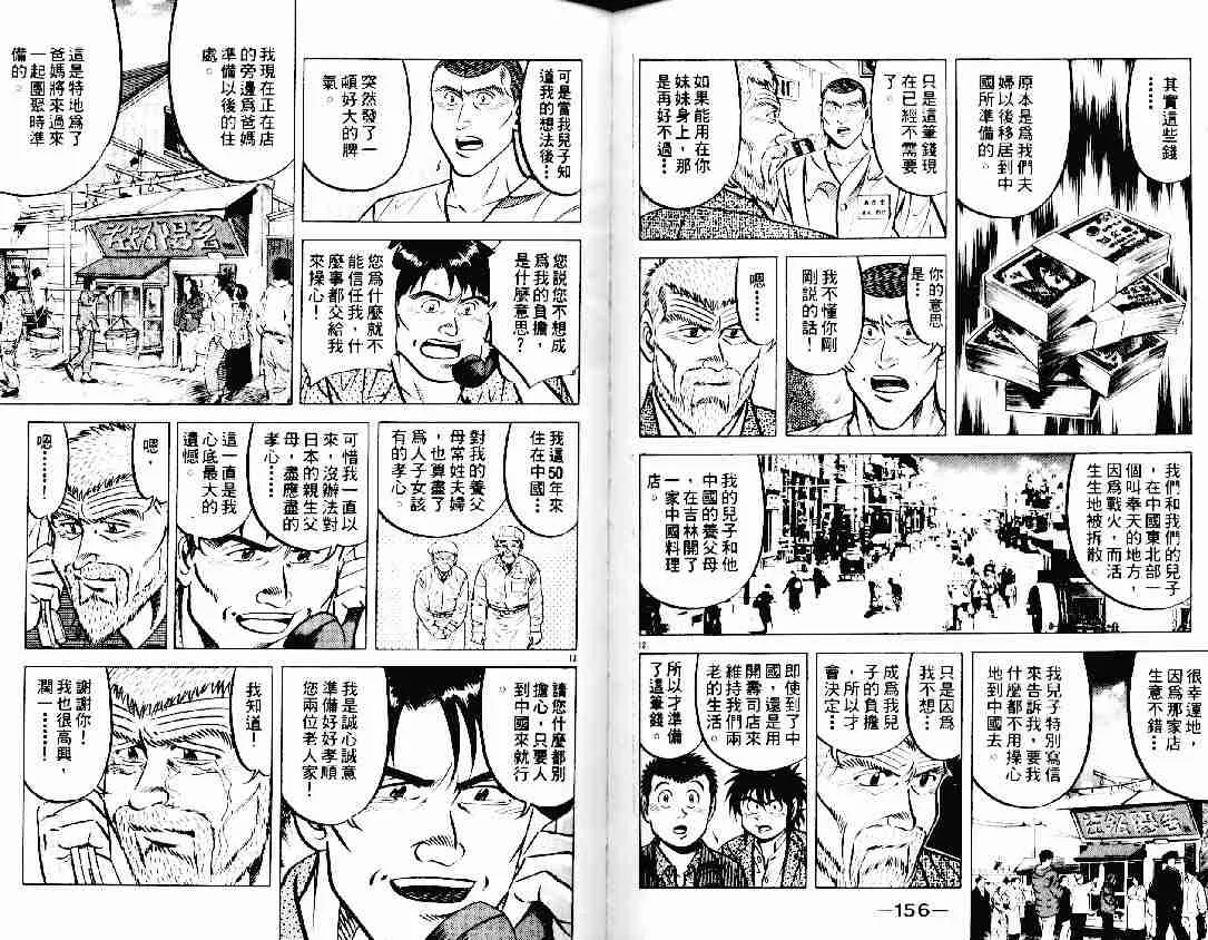 第12卷 第76页