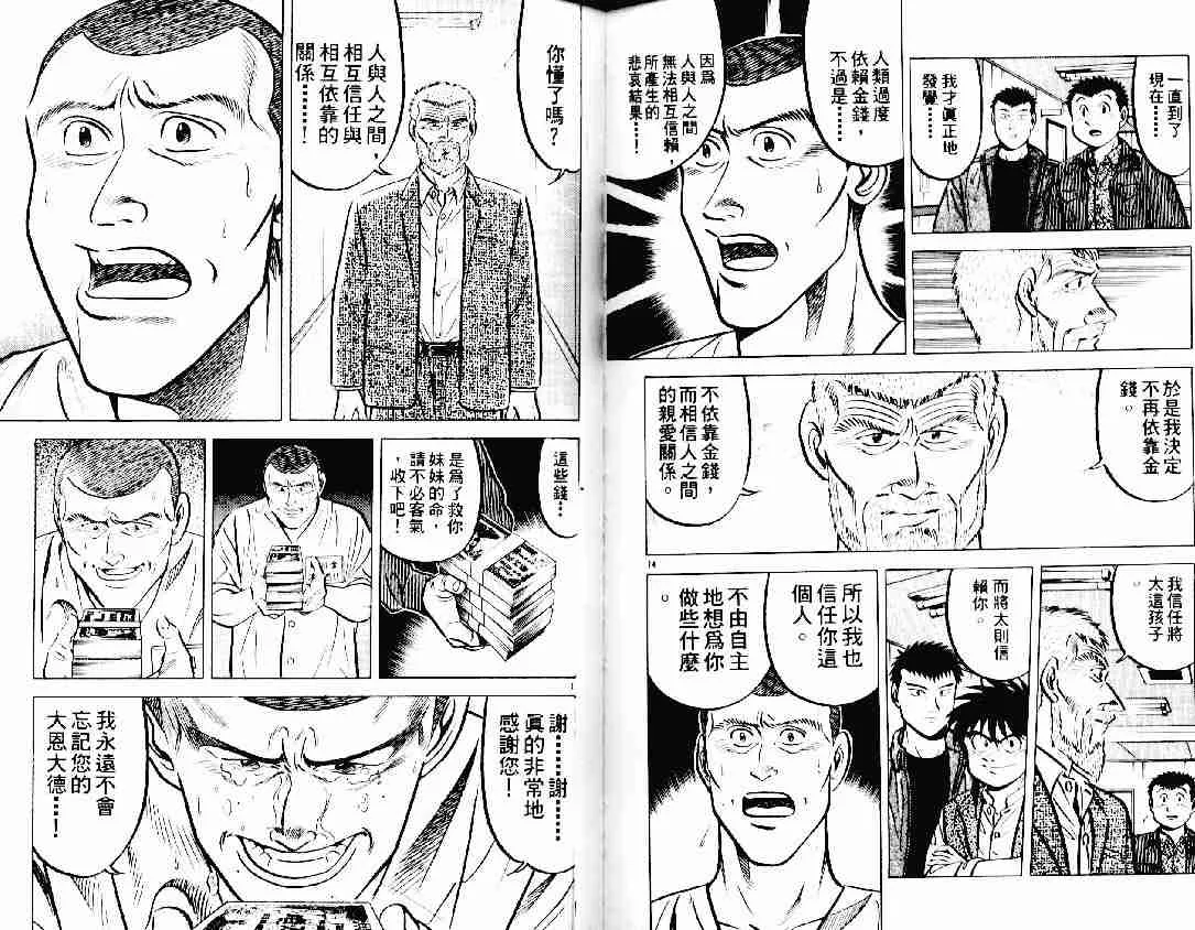 第12卷 第77页