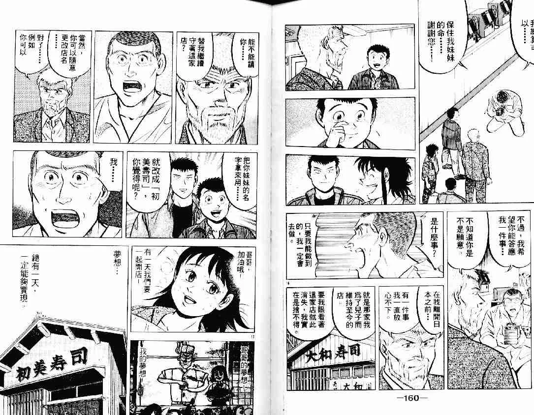 第12卷 第78页