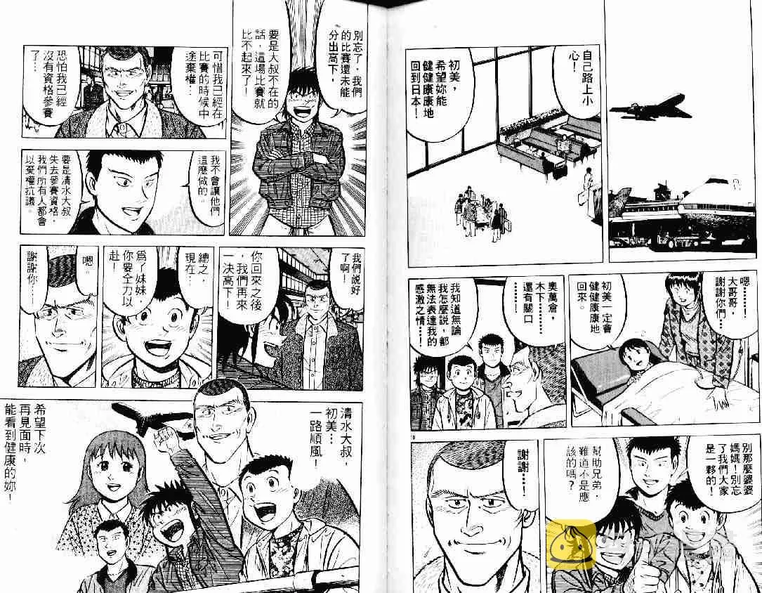 第12卷 第79页