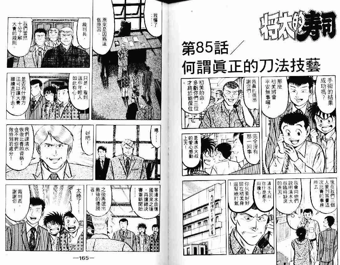 第12卷 第80页