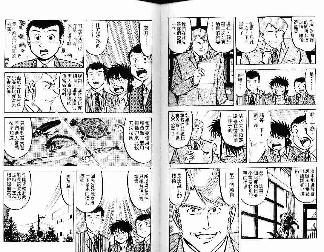 第12卷 第81页