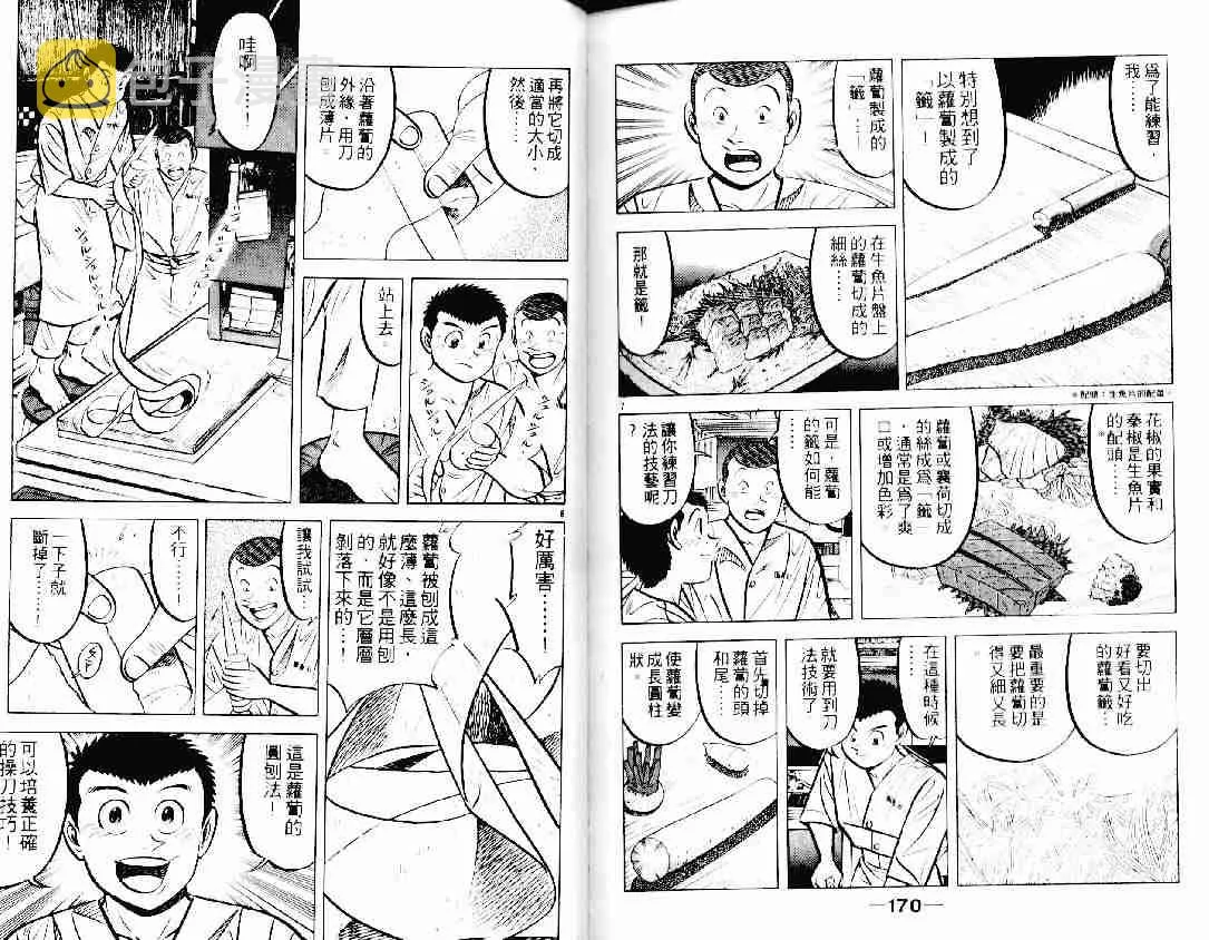 第12卷 第83页