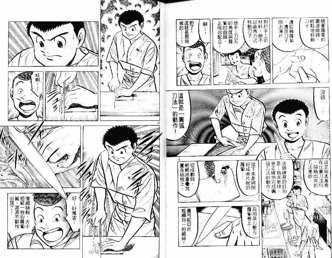 第12卷 第84页