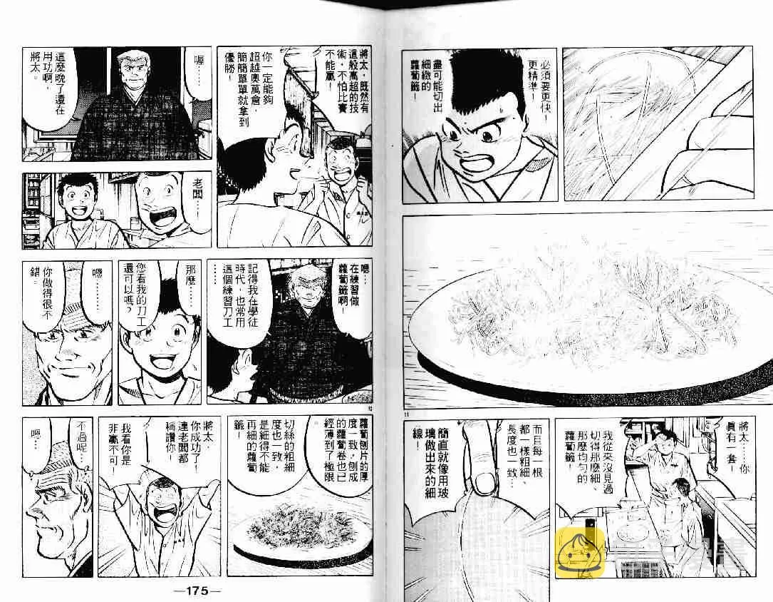 第12卷 第85页