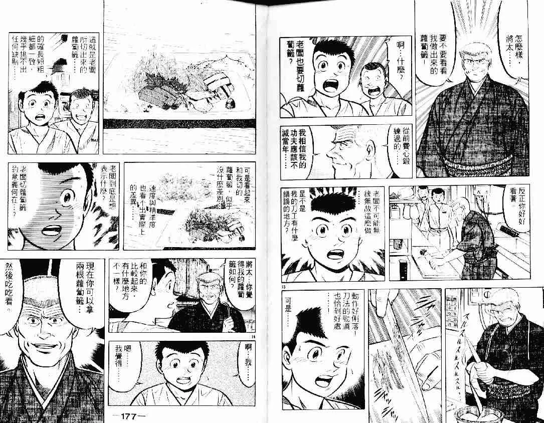 第12卷 第86页