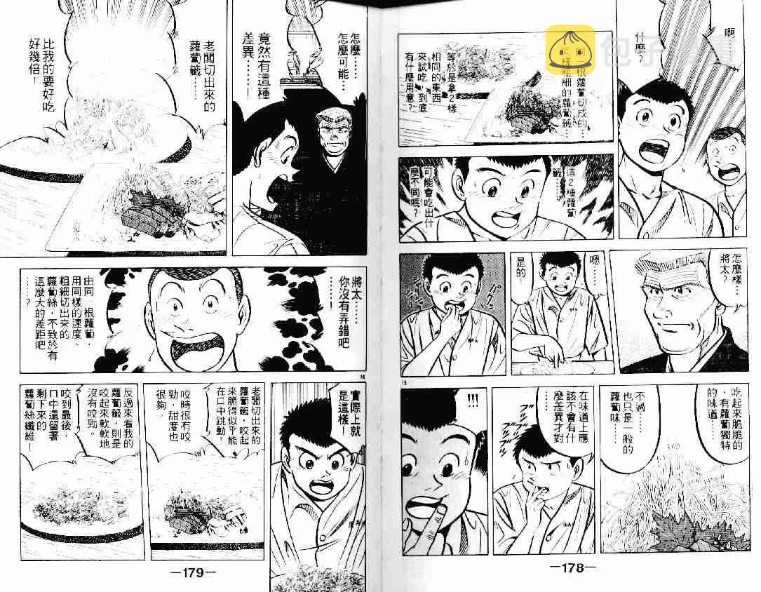 第12卷 第87页