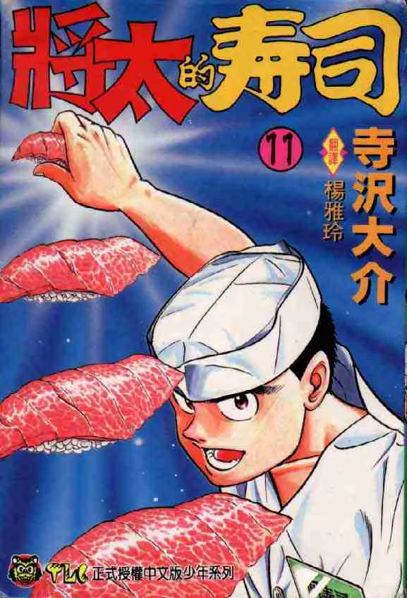 第11卷 第1页